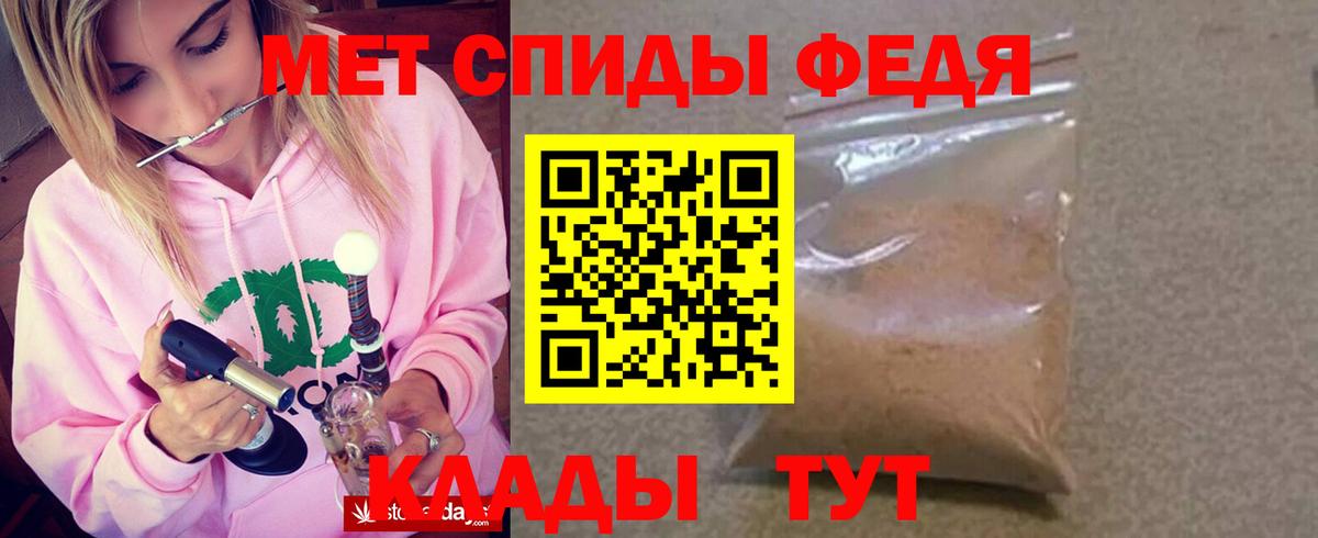 АМФЕТАМИН Premium Черняховск