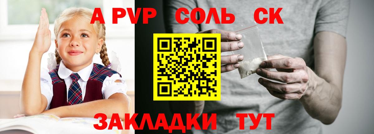Alpha-PVP СК Черняховск