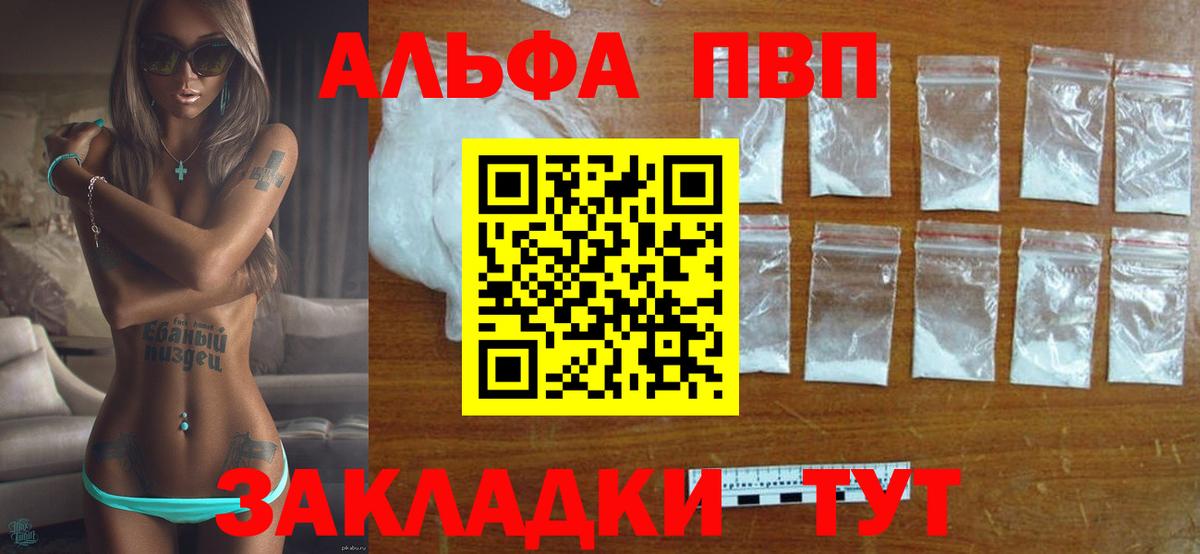 APVP Соль  Вход с VPN  APVP СК КРИС  Черняховск  где продают наркотики  Alpha PVP СК 