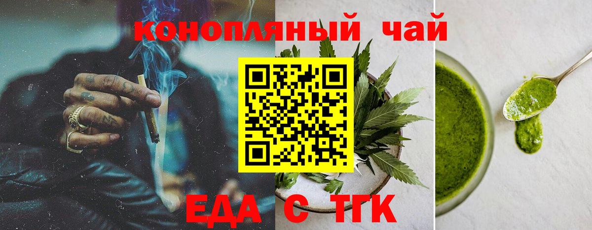 Альфа ПВП СОЛЬ кристаллы  ГАШИШ  Меф   КОКАИН  Мефедрон  Черняховск  МАРИХУАНА  Вход с VPN 