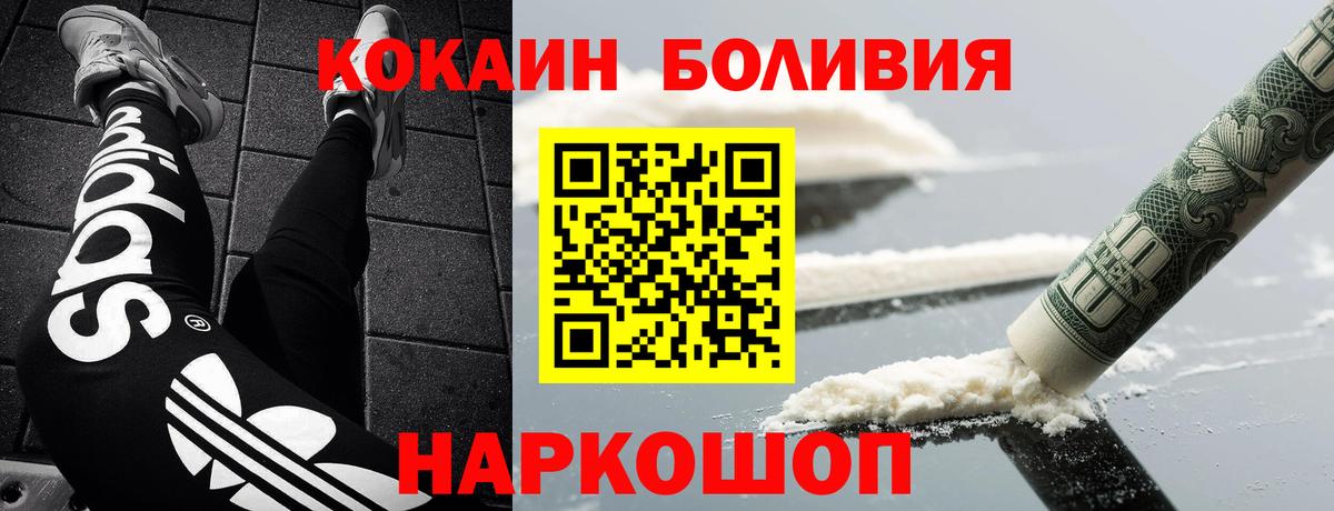 Кокаин Колумбийский Черняховск