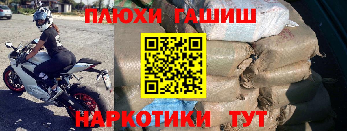 ГАШИШ  ГАШ 40% ТГК  Вход с VPN  ГАШИШ Изолятор  Черняховск 