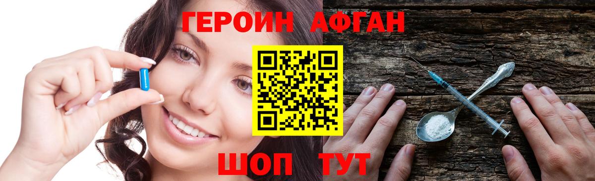 ГЕРОИН Heroin  Героин  Черняховск  Вход с VPN 