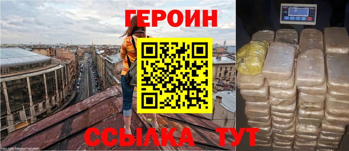 Героин Афган Черняховск