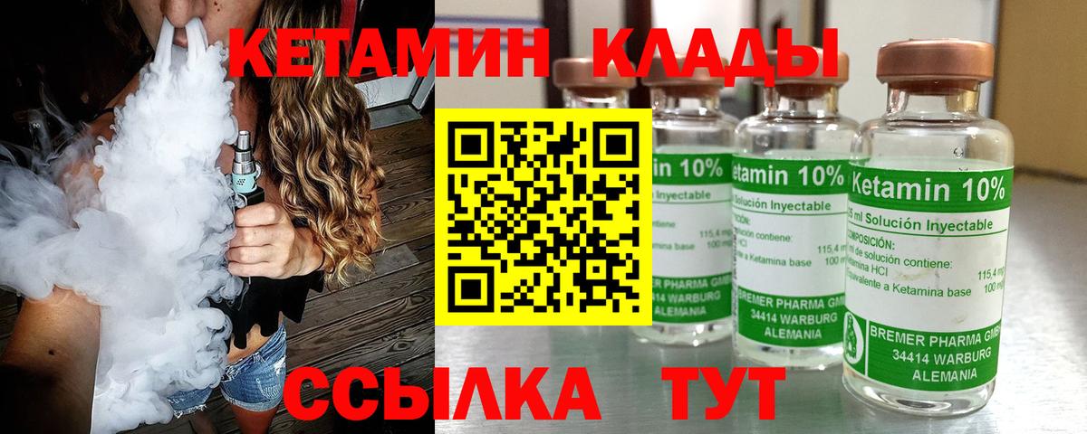 Кетамин ketamine  Кетамин VHQ  Вход с VPN  Черняховск 