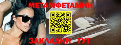 метамфетамин Можга