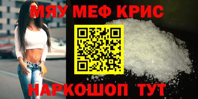 метамфетамин Можга