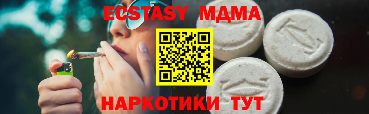 МДМА Molly  MDMA  Черняховск  Вход с VPN  МДМА кристаллы 