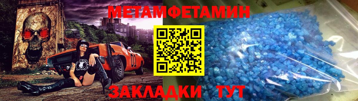 МЕТАМФЕТАМИН витя Черняховск