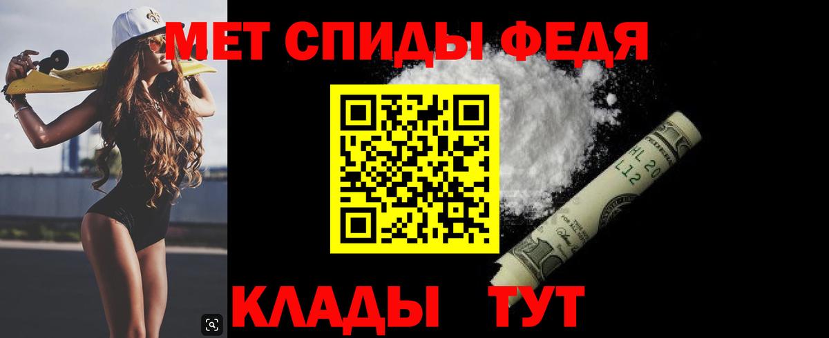 МЕТАМФЕТАМИН кристалл  Вход с VPN  Черняховск 