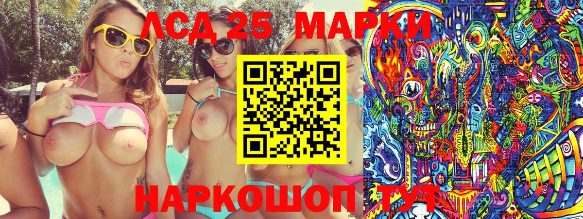 Марки NBOMe  Марки NBOMe 1500мкг  Вход с VPN  Черняховск  Марки NBOMe 1500мкг 